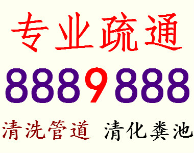 管道疏通  高壓清洗的圖標